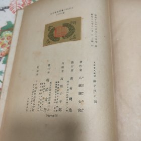 中国画人研究(限印2000册)