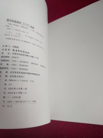 写意八哥画法