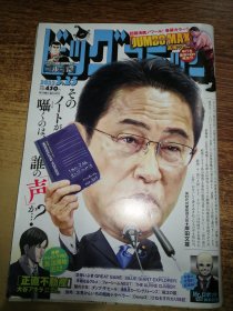 日文杂志 周刊 2022-3.25