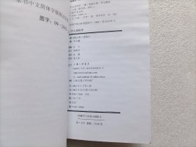 科学：什么是科学