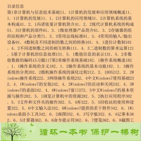 大学计算机基础甘勇尚展垒叶志伟韩静等人民邮电9787115451545甘、勇、尚展垒、叶志伟、韩静人民邮电出版社9787115451545