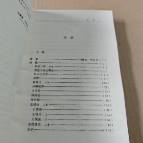 唐宋八大家文集:欧阳修·文（上册）