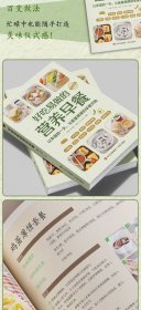 好吃易做的营养早餐