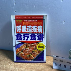 排毒养颜食疗食谱——家庭保健食谱宝典