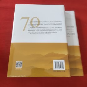 新中国经济学研究70年