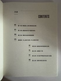 动物与我们如此相似：解码生命的智慧