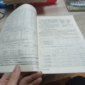 汽车技术1984年第8期 封面是沈阳汽车制造厂生产的SY132D型载重汽车（家书柜）