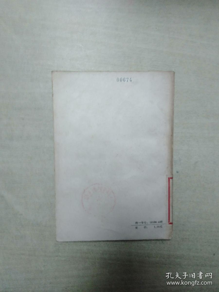 儒林外史研究资料