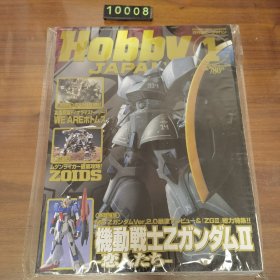 日文 HOBBY 2016年1月号 机动战士高达 漫画 动漫杂志