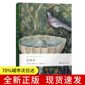 農(nóng)事詩(shī)