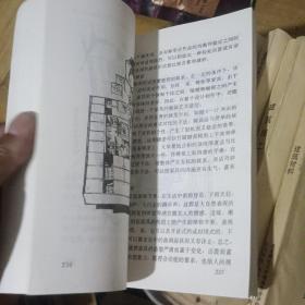 函授专用教材（实用美学+混凝土与砌体结构上下+房屋建筑学+钢结构+商业室内装修设计+建筑力学+建筑材料+建筑施工+建筑饰面)10册合售