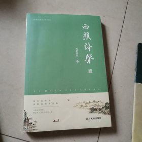 西樵诗声