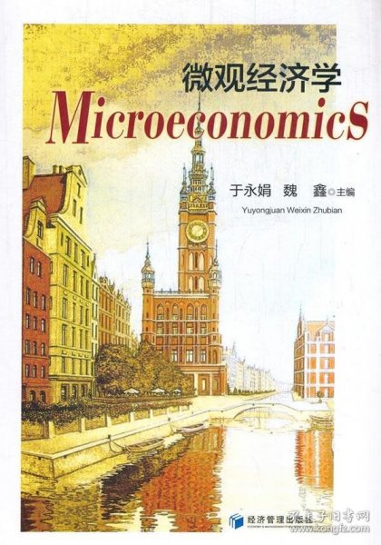 微观经济学  Microeconomics