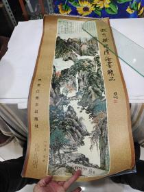 挂历1986年故宫藏画明清精品