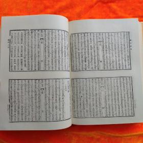 藏外道书（第6册）：收 道言內外秘訣全書 玄機通 天仙真訣 无上秘要 道統大成 龙门心法等（精装 影印本 品好）