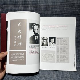 纪念浙江大学在龙泉办学七十周年 多历史图片