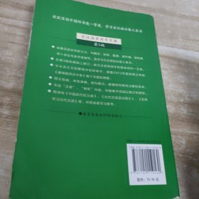 古汉语常用字字典(第5版)