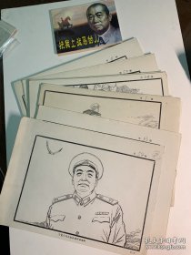 扶我上战马的人