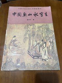 绘画类：中国画山水写生（黄润华著，写生与临摹的关系，山水写生与山水创作的关系，山水写生是山水画的基本功训练。山水写生构思立意，山水写生构图，山水写生勾线，山水皴擦点染，附图74幅）