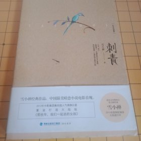 刺青