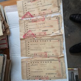 民国二十三年，湖北省政府财政厅：（领用票证存根二张）（发给票照批迴二张）品好，四张合售。