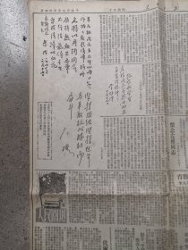 1950年10月20日人民日报第847号，左权将军等烈士灵柩移葬，纪念左权将军等1至6版）