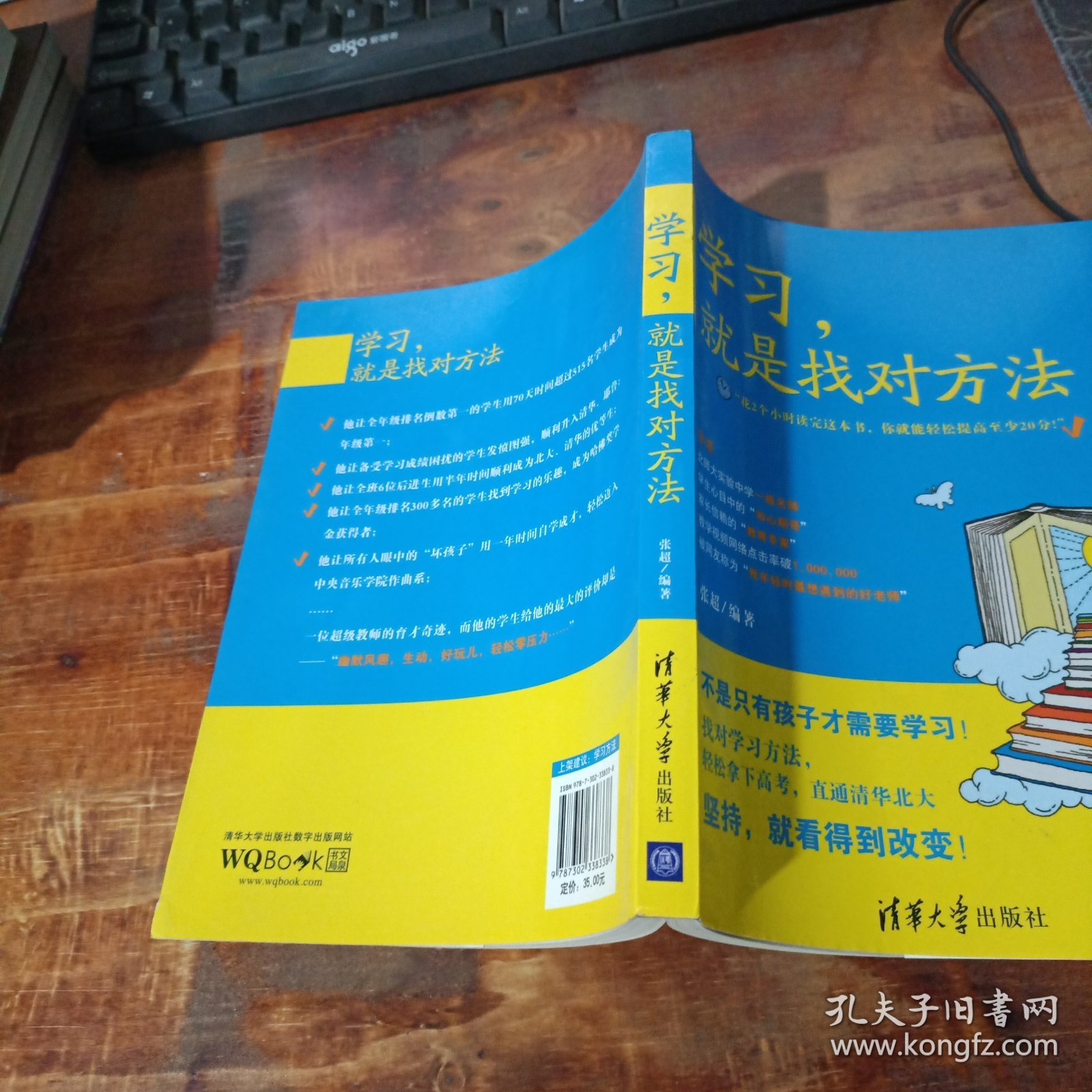 学习，就是找对方法