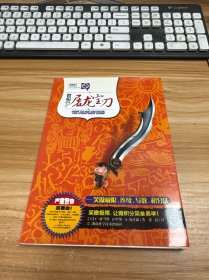 微积分之屠龙宝刀：笑傲极限、连续、导数、积分法