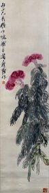 立轴 鸿运当头