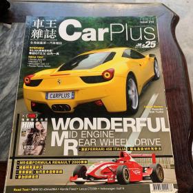 车王杂志 CarPlus 2011 210