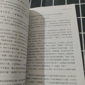 立德树人，筑梦新区：北京市大兴区 十佳教师、十佳班主任、十佳校长 事迹选编（单本售）