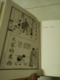 日课 春夏秋冬。