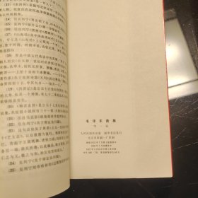 毛泽东选集红塑皮全四卷，毛泽东选集红皮1-4卷，1967年北京同版，四卷同版同原装库存，书口书角干净整洁，八角尖尖平展展，内页干净整洁，无污迹无水渍无黄斑无阅读痕迹，爱书人私家藏书，品相实拍如图，正版现货，品相完美