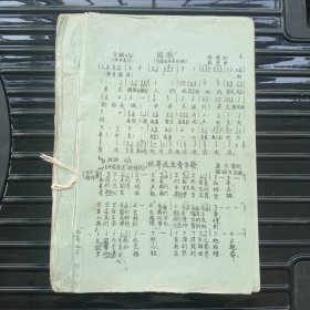 100首老歌谱，50年代初油印本