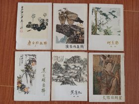 齐白石画辑、徐悲鸿画辑、何香凝画辑、吴昌硕画辑、黄宾虹画辑、永乐宫壁画（合售）