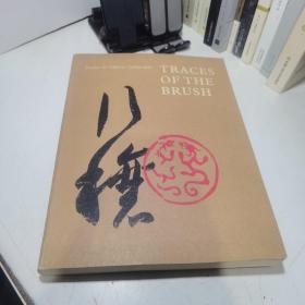 Traces of the Brush: Studies in Chinese Calligraphy