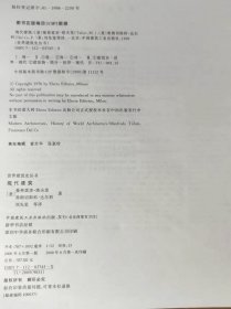 现代建筑