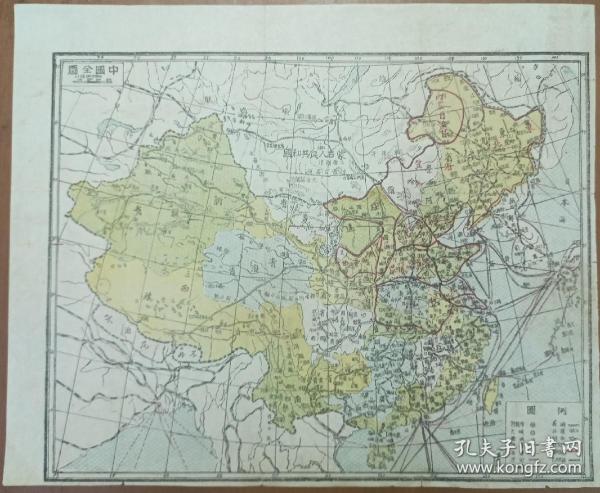 中华民国三十年---抗战地图---《中国全图》---16开---虒人荣誉珍藏