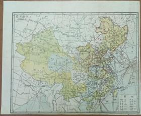 中华民国三十年---抗战地图---《中国全图》---16开---虒人荣誉珍藏