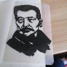 〈老剪纸）鲁迅，