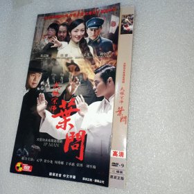 武林宗师叶问 2dvd光盘（郑嘉颖于荣光梁小龙韩雪刘小锋元华）