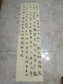 浙江省书协会员 梅义泉 书法尺寸：178*47。保真。三。。