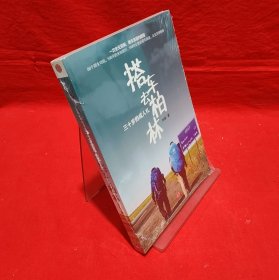 搭车去柏林:三十岁的成人礼