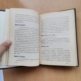 中医常用工具书手册