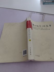 努力做学习的表率：中央国家机关党组（党委）中心组学习贯彻党的十八大精神理论研究文集