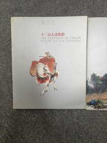 十二诗人画像册，诗书画合璧册，小蝌蚪找妈妈，三本