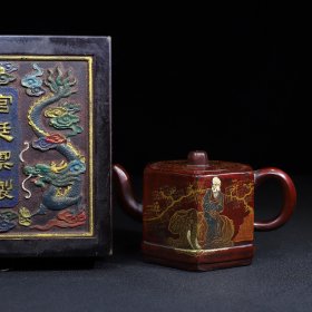 珍藏漆器盒紫砂壶一把，紫砂壶长19厘米宽11.8厘米高10.5厘米，盒长20厘米宽20厘米高16厘米，总重1668克，