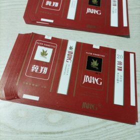 烟标冀翔牌卷烟22张合售（未使用，九五品，包老包真）石家庄卷烟厂出品