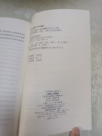 儿童的人格教育