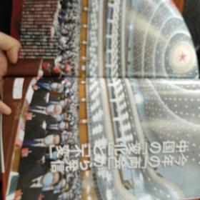 人民中国 日语
2020年7-8-9月刊
正版九成新，三本一次售卖，四折包邮